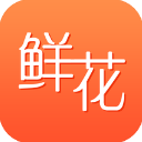 花勿缺鲜花App