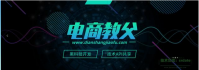 淘宝天天抢拍入口在哪里（淘抢购自运营的好处）