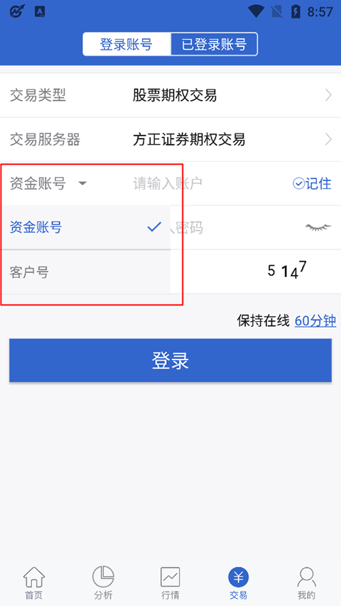 小方期权App