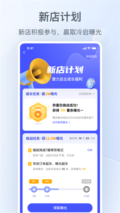 小红书商家版app