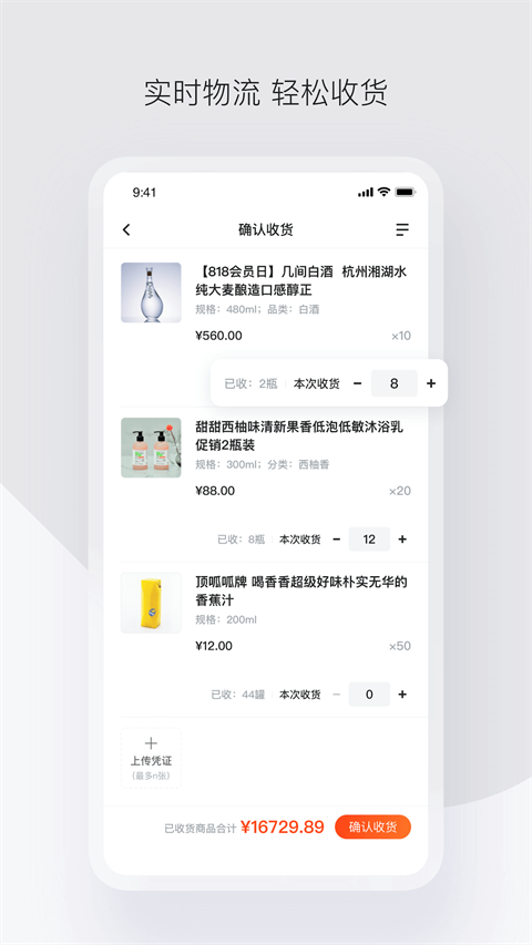 政采云app