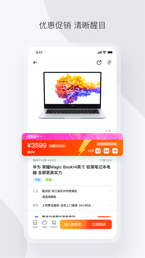 政采云app