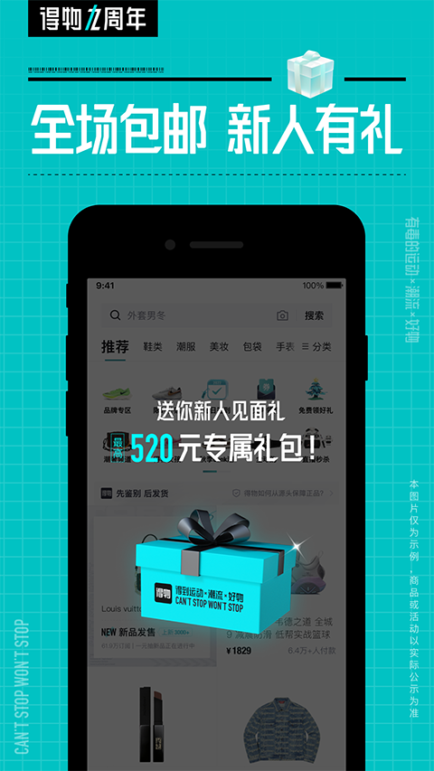 得物商家版