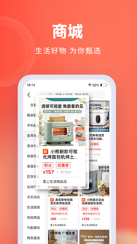 融托优选app