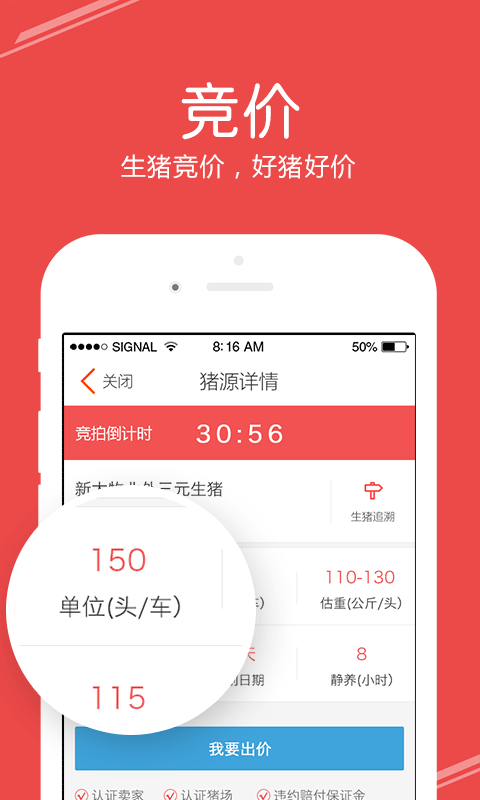 国家生猪市场app