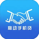 移动手机贷