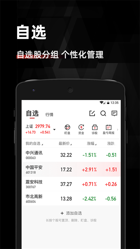 金斗云智投app