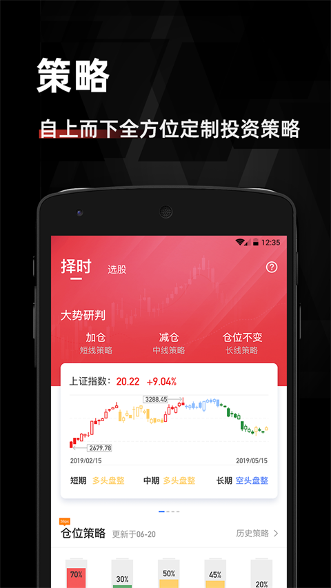 金斗云智投app