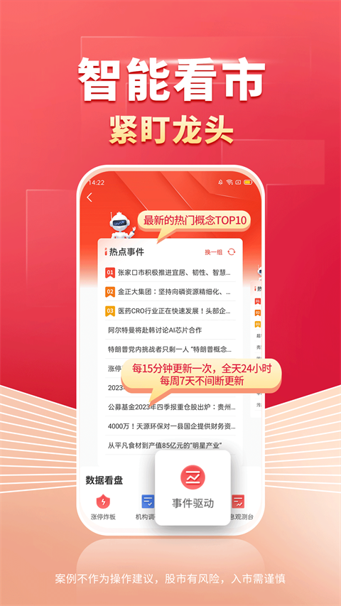 财源滚滚app