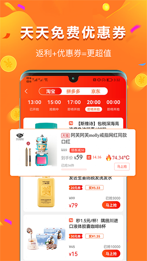给多多
