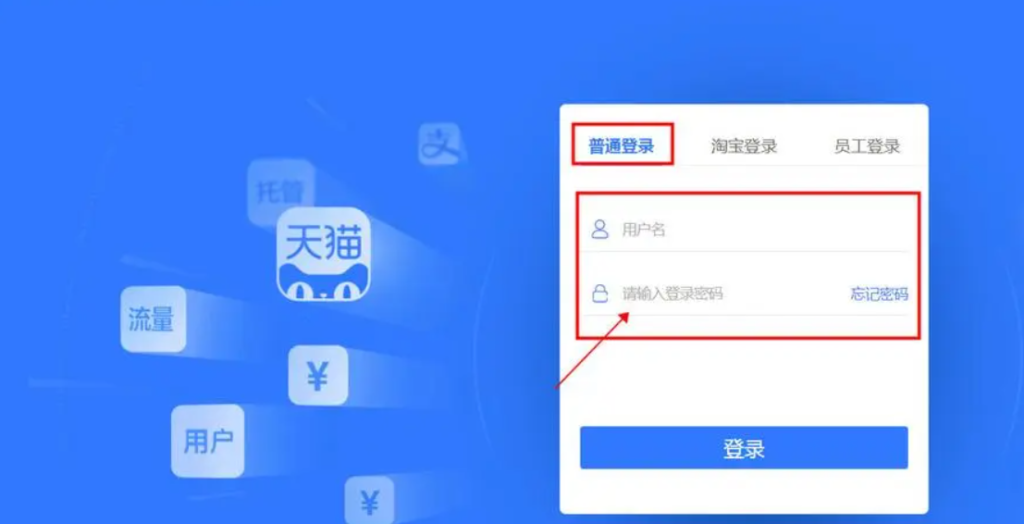1688网页版登录入口在哪里?商家后台怎么进去?