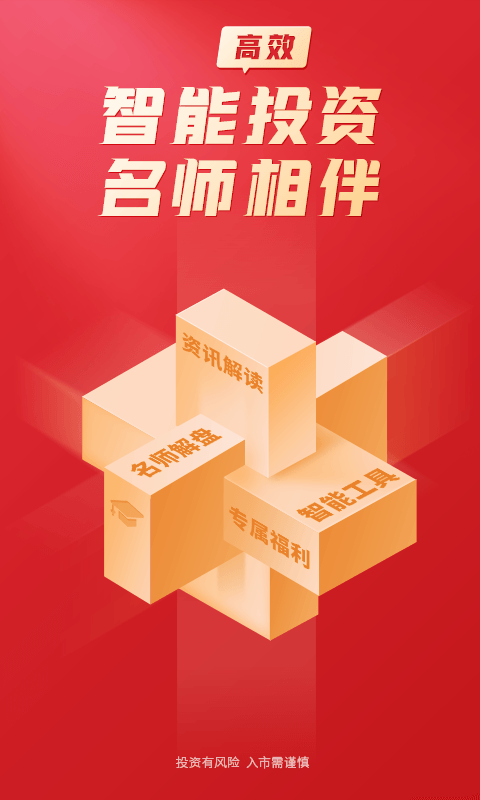 大阳智投app