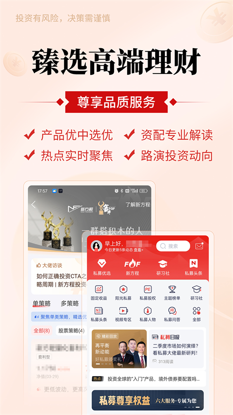 好买基金手机版