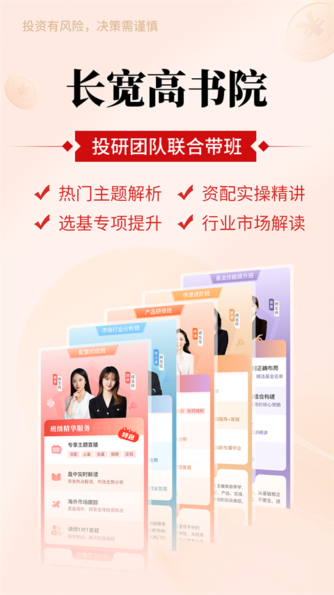 好买基金手机版