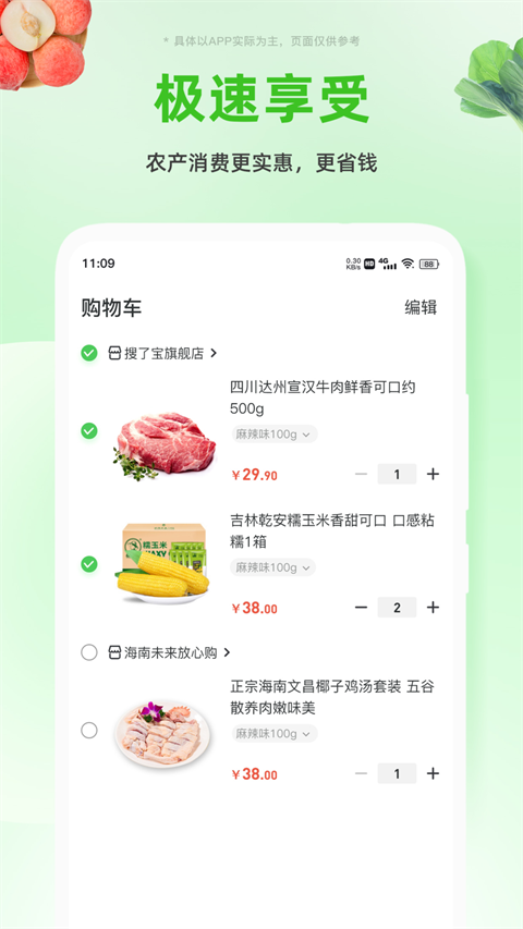 搜了宝app