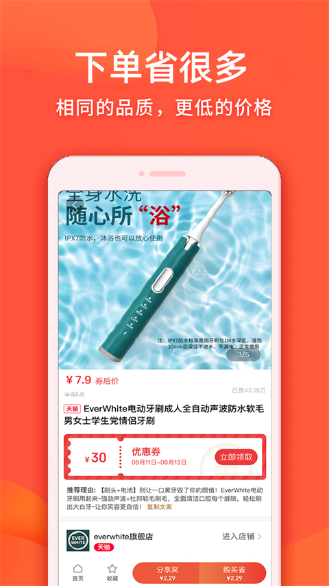 实惠鸭app
