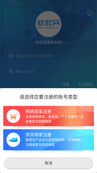 新款网APP