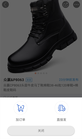 新款网APP