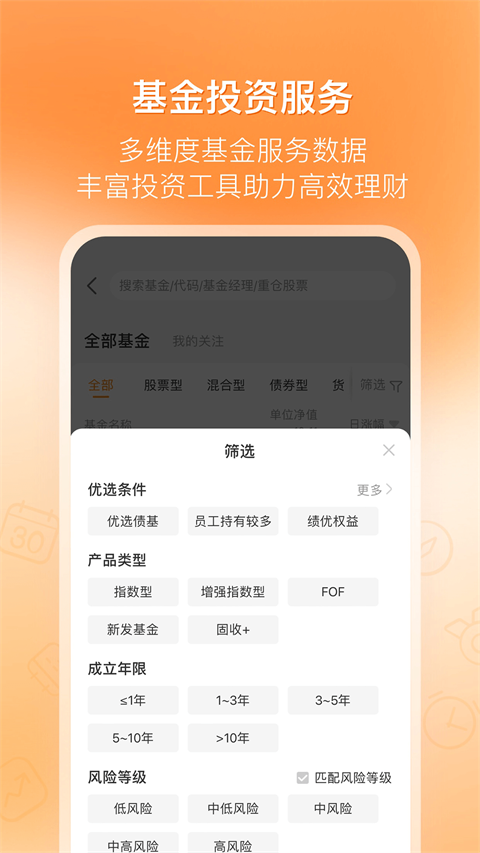 招商基金app