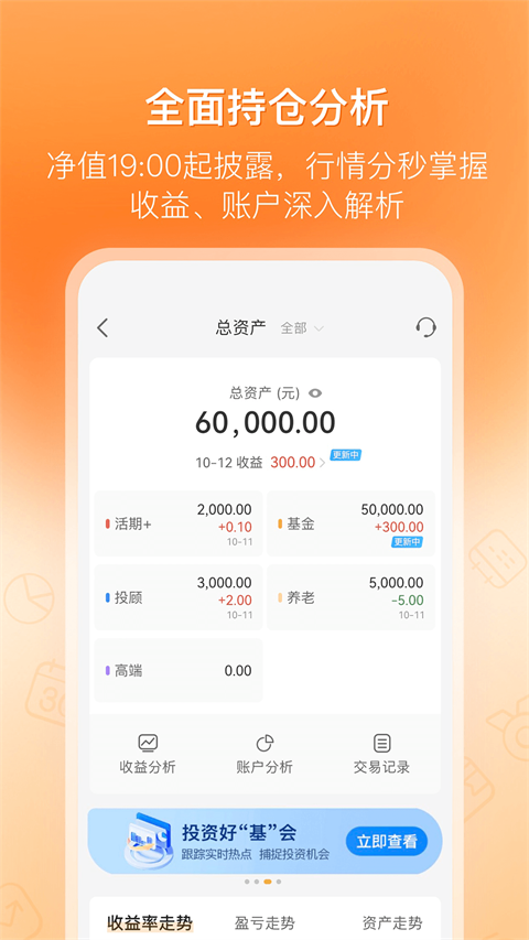 招商基金app