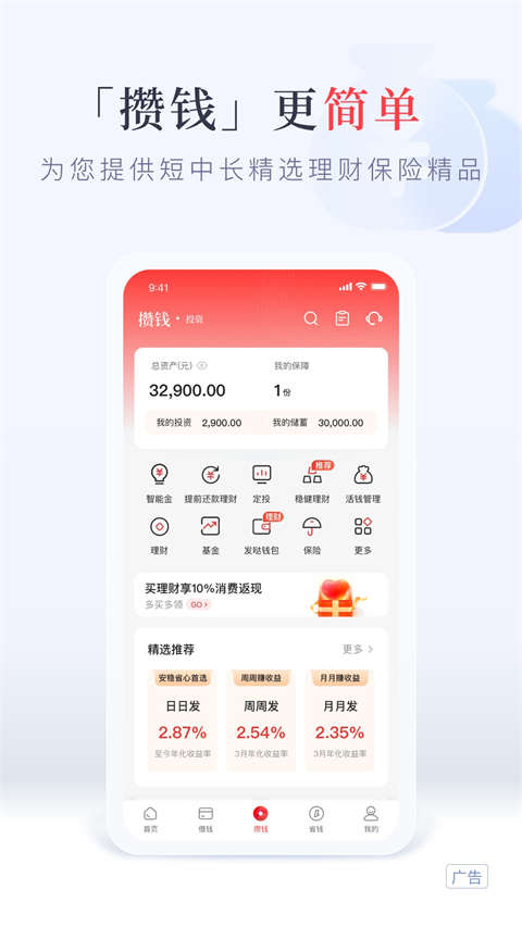 发现精彩app