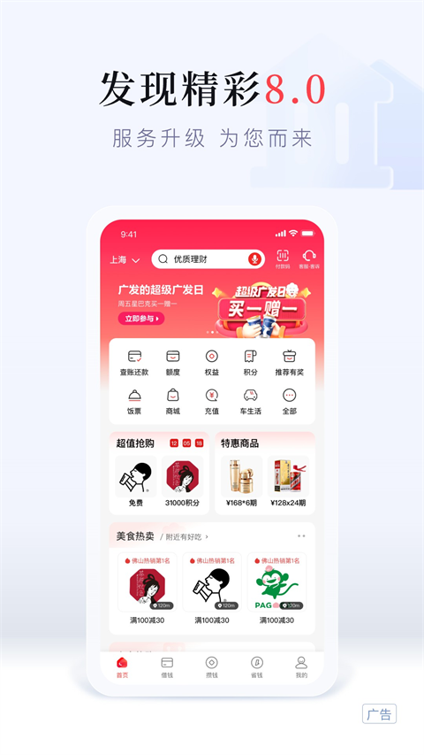 发现精彩app