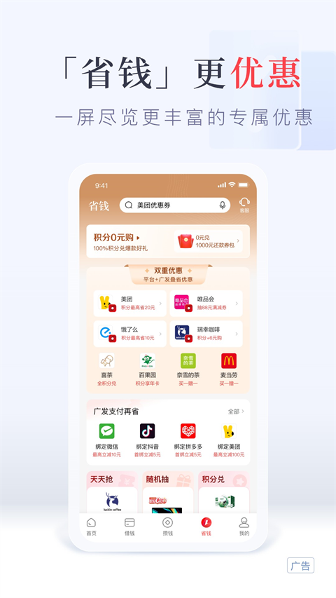发现精彩app