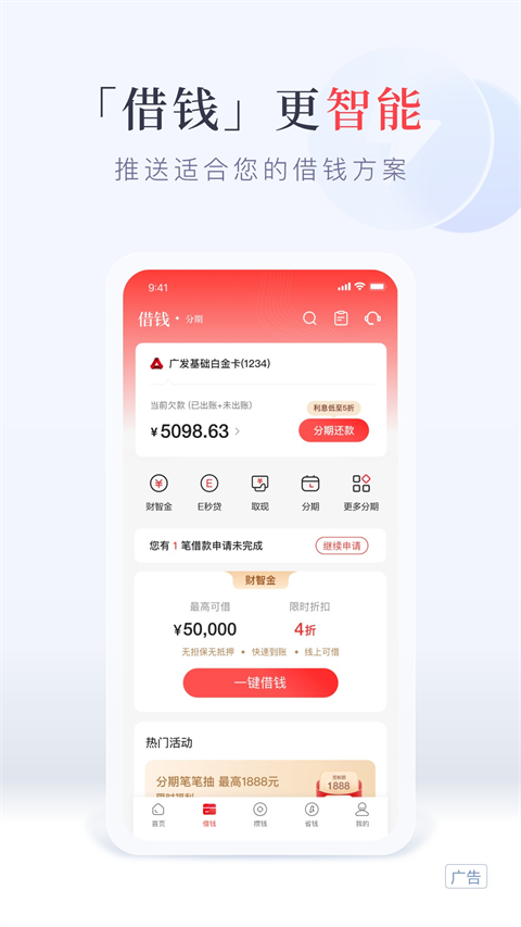 发现精彩app