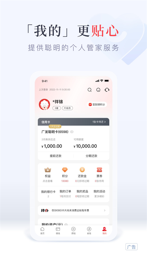 发现精彩app