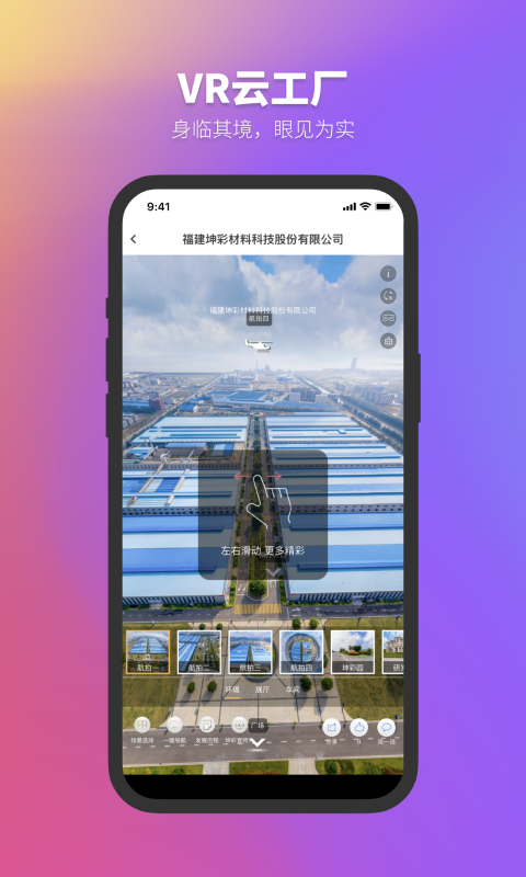 正太化学app