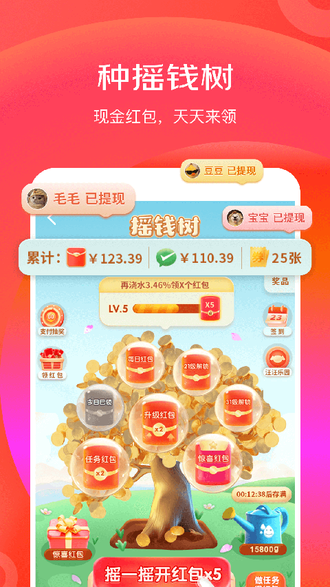 京东极速版2024新版