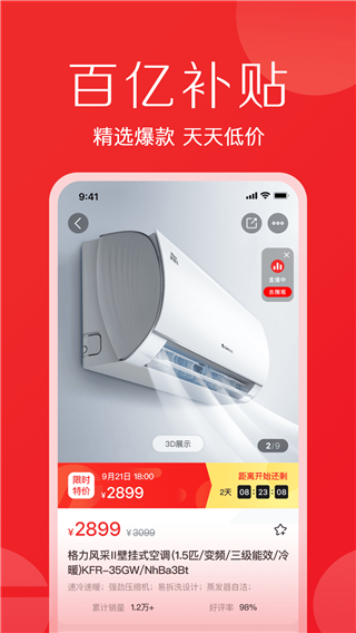 董明珠的店APP