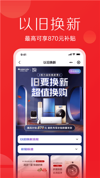 董明珠的店APP