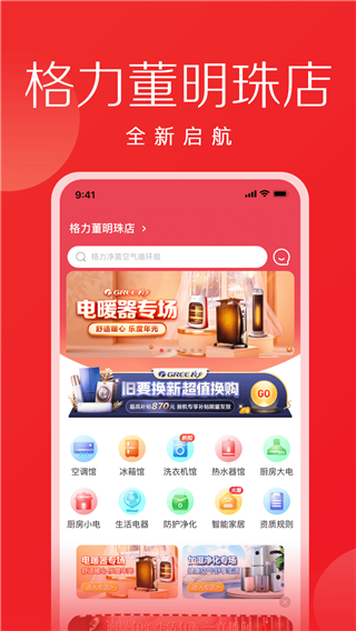 董明珠的店APP