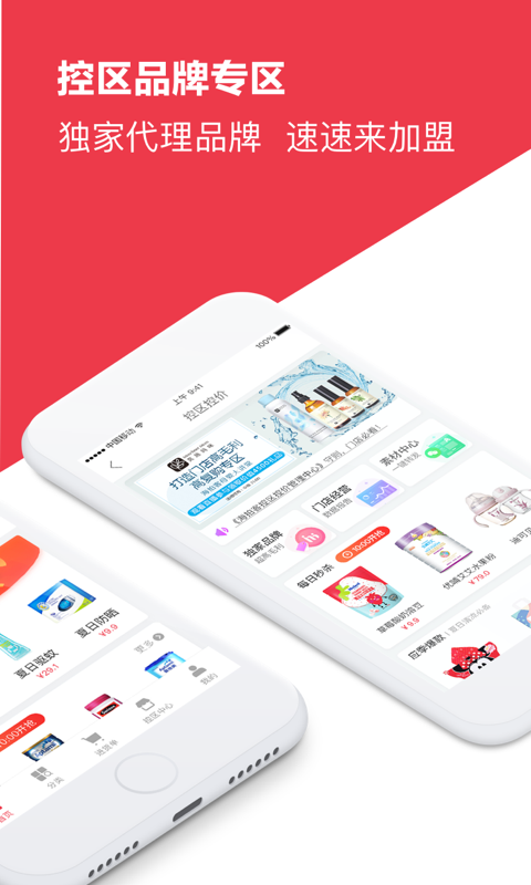 海拍客app