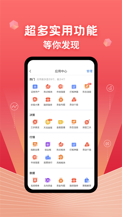 约牛股票app