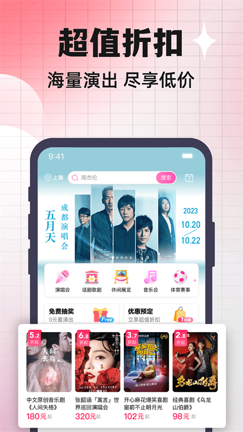 票牛