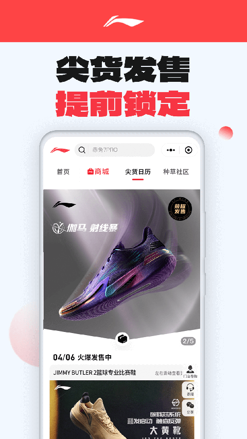 中国李宁app