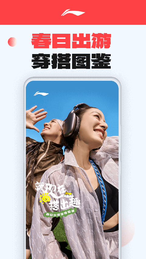 李宁商城手机版
