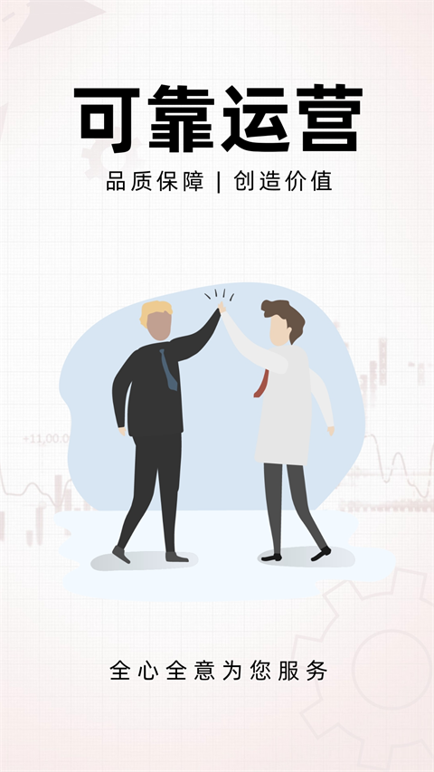 掌上黄金App