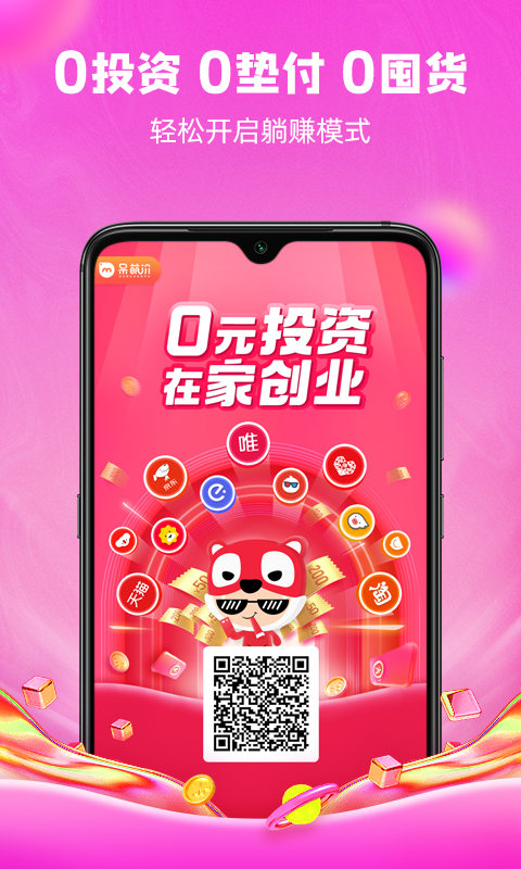呆萌价app