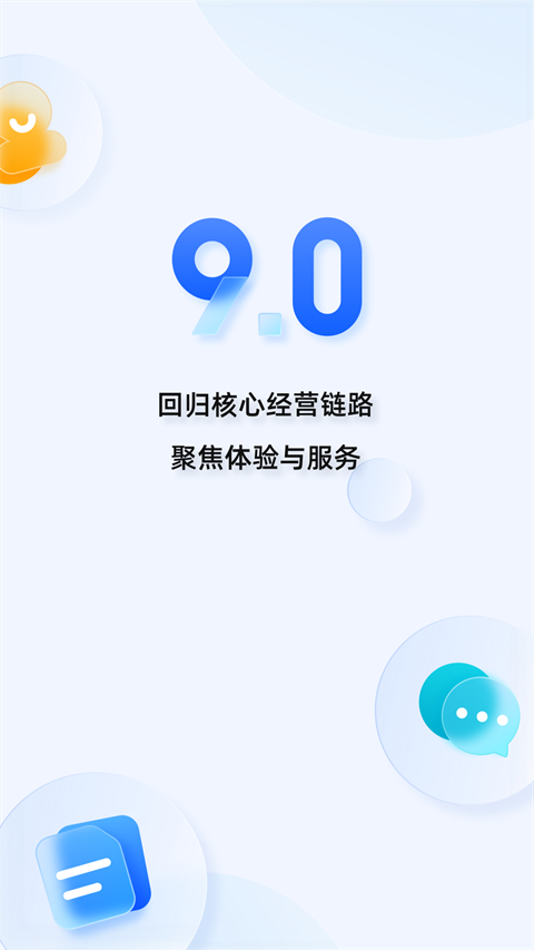 千牛淘宝天猫卖家版APP