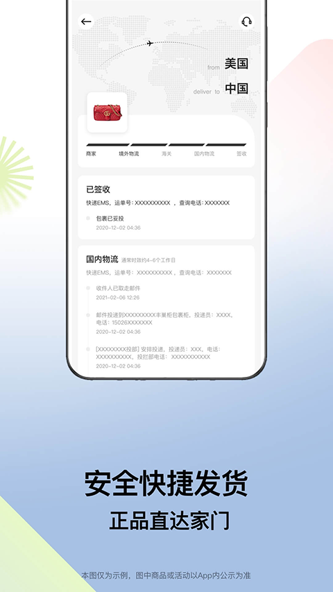 别样海外购app