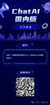 CHATGPT下载地址是什么？国内免费使用入口在哪？