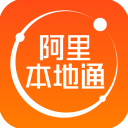 口碑掌柜商家版(更名阿里本地通)