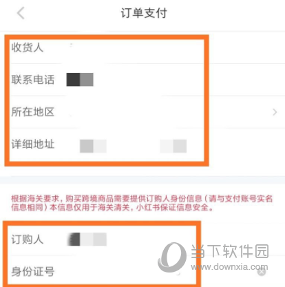 小红书怎么购物 选购商品方法介绍