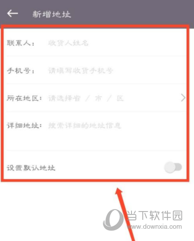 keep怎么设置收货地址 网购的第一步