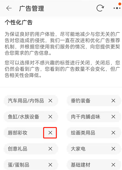 淘宝怎么屏蔽不喜欢的内容 减少此类推荐的方法