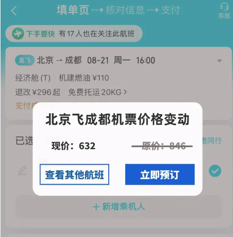 淘宝机票靠谱吗？如何预订？