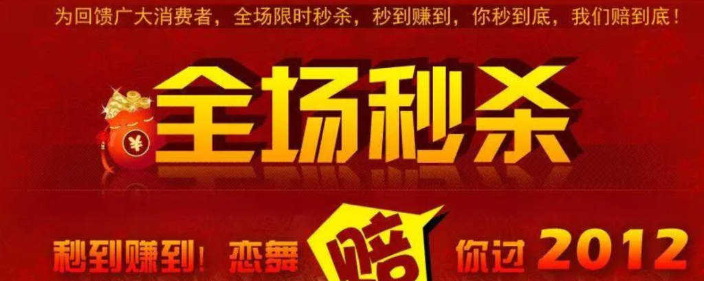 淘宝网秒杀专区在哪里？活动规则是什么？
